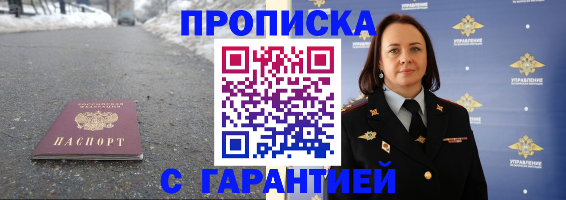 миграционный учет в Ельне