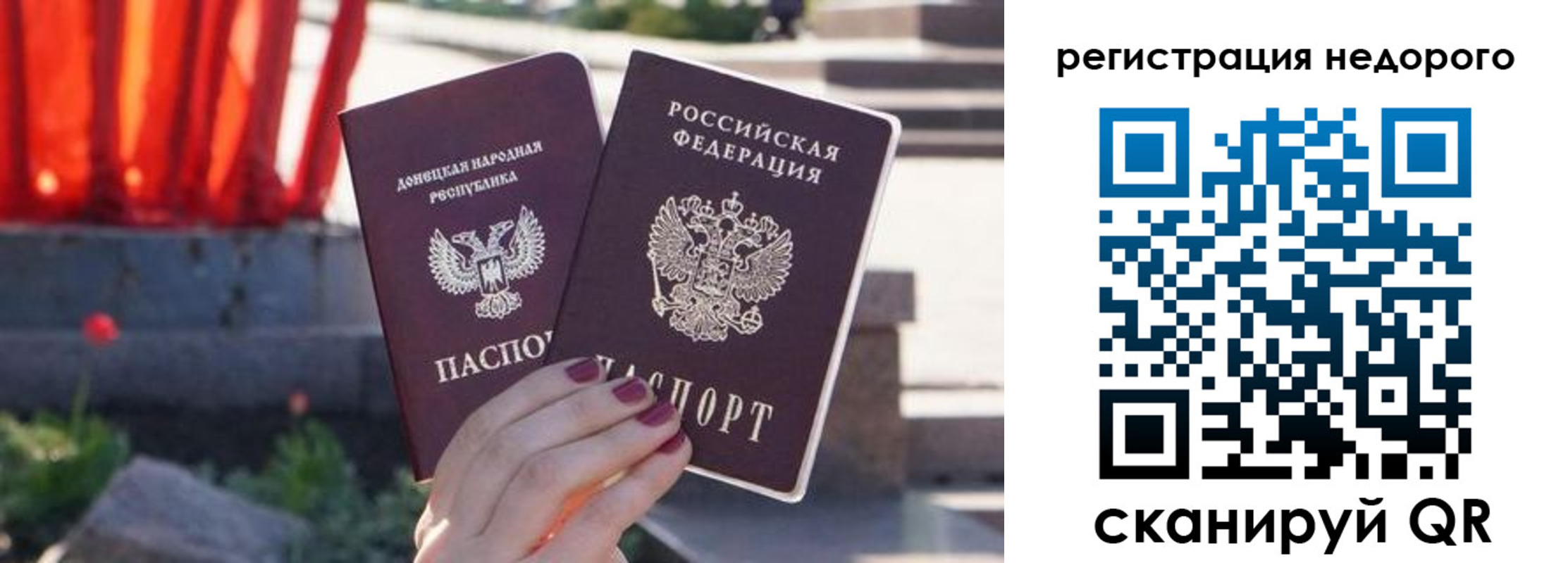 прописка для работы в Ельне