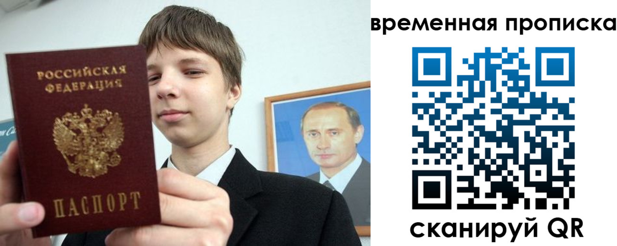 временная регистрация в квартире в Ельне