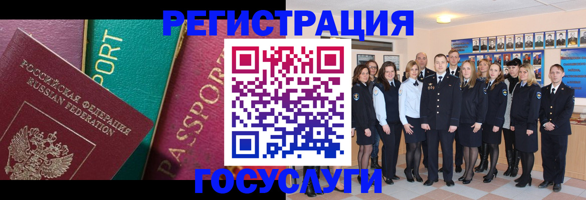 временная регистрация надежно в Ельне