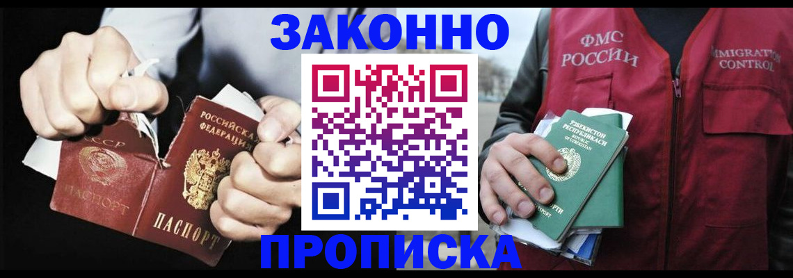 временная регистрация гарантия в Ельне