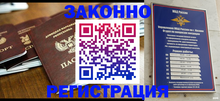 прописка паспорт в Ельне