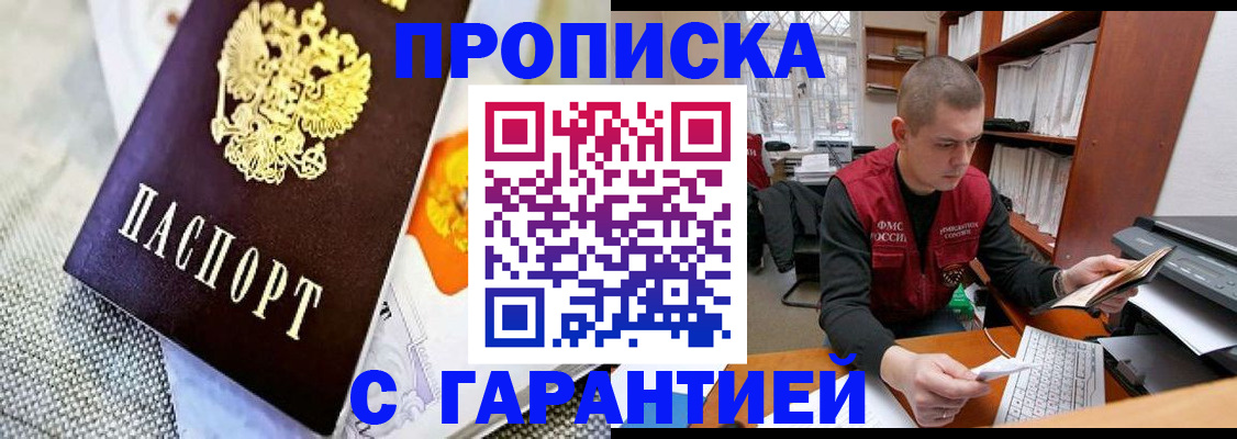 миграционный учет в Ельне