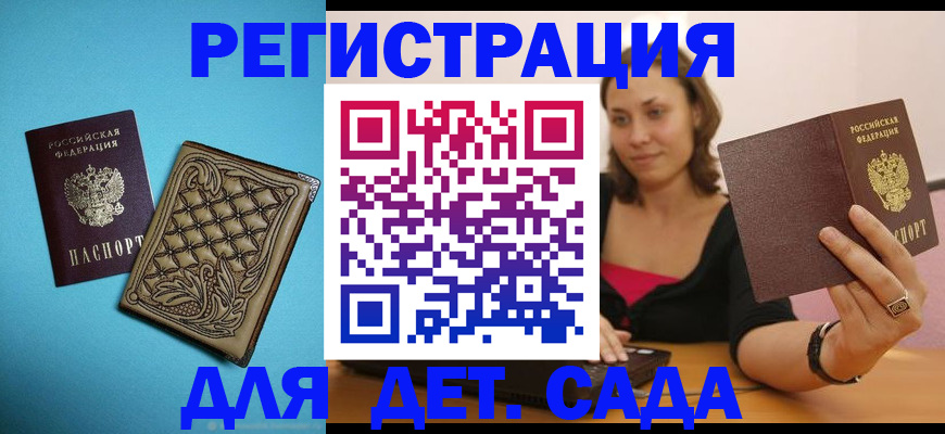прописка поиск в Ельне