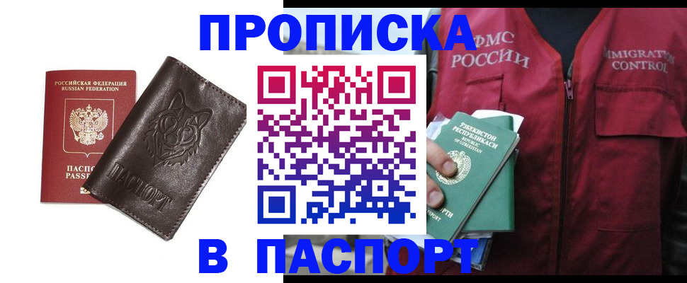 найти адрес прописки в Ельне