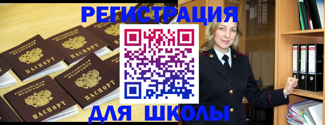 временная регистрация купить в Ельне